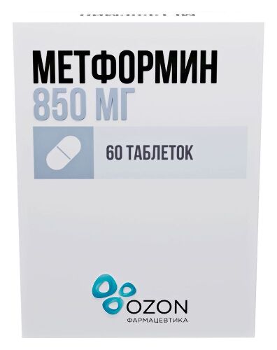 МЕТФОРМИН