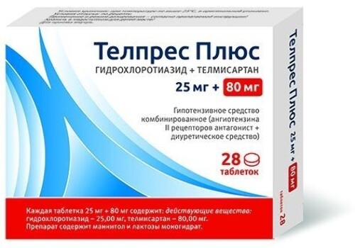 Купить Телпрес плюс 25 мг + 80 мг 28 шт. таблетки цена