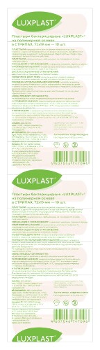 Купить Luxplast пластыри медицинские бактерицидные на полимерной основе в стрипах 72х19 мм 10 шт. цена