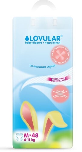 Купить Lovular подгузники детские солнечная серия 6-11 кг 48 шт./ m цена