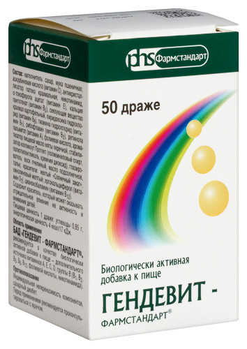 ГЕНДЕВИТ-ФАРМСТАНДАРТ