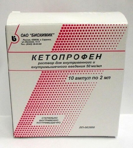 Кетопрофен 50 мг/мл раствор для внутривенного и внутримышечного введения 2 мл ампулы 10 шт.
