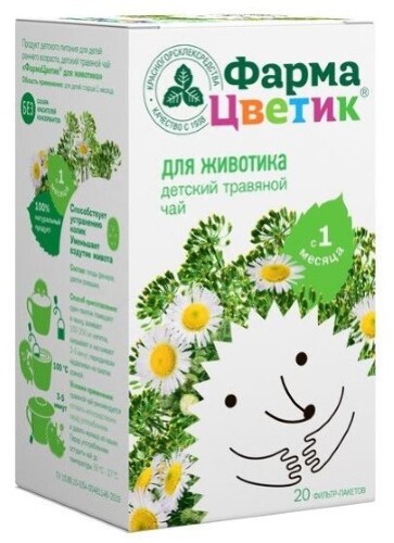 Набор "Для мамы и малыша": Лактафитол фиточай фильтр-пакеты 20шт + Фармацветик для животика фильтр-пакеты 20шт