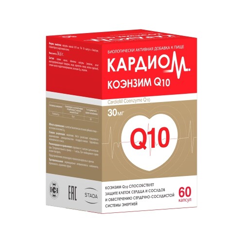КАРДИОМ КОЭНЗИМ Q10