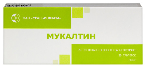 Купить Мукалтин 50 мг 20 шт. таблетки цена