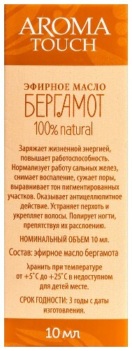 Aroma touch масло эфирное бергамот 10 мл в индивидуальной упаковке