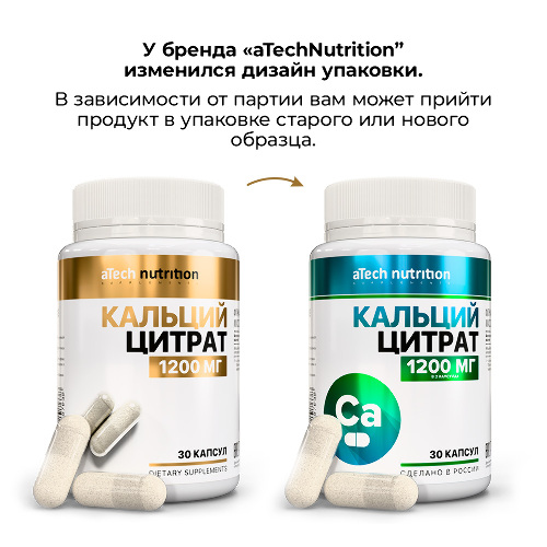 КАЛЬЦИЙ ЦИТРАТ