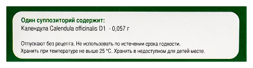КАЛЕНДУЛА