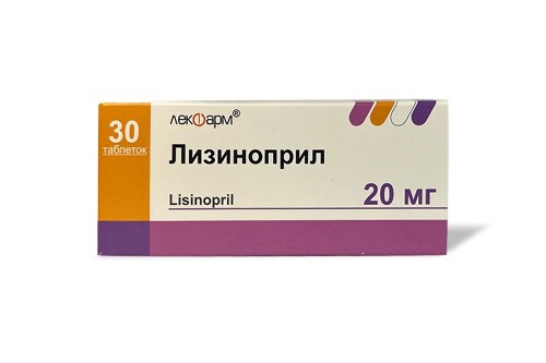 Купить Лизиноприл 20 мг 30 шт. таблетки цена