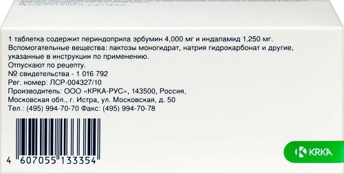 Ко-перинева 1,25 мг + 4 мг 90 шт. таблетки