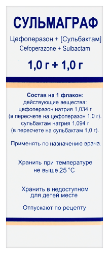 СУЛЬМАГРАФ