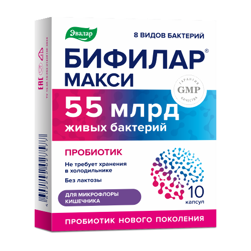 Бифилар макси 10 шт. капсулы массой 0,5 г