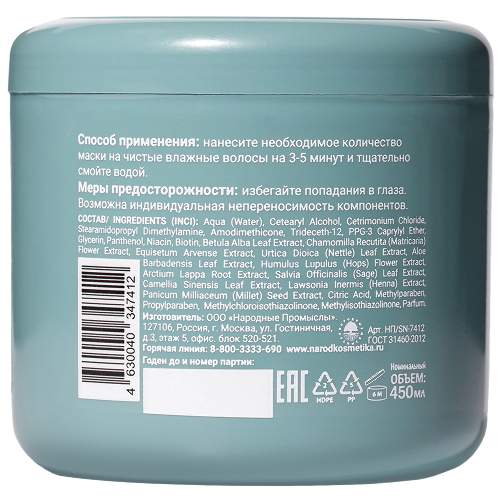Supernova hair cult маска для волос мгновенная реконструкция 450 мл