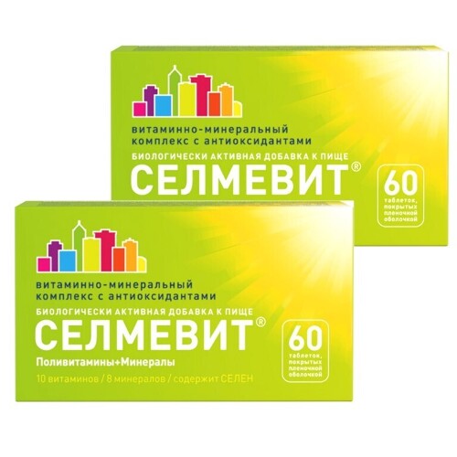 Набор 1+1 витамины Селмевит №60 - 120 таблеток со скидкой