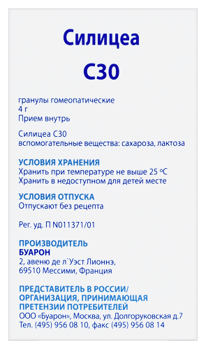 СИЛИЦЕА С30 ГОМЕОПАТ МОНОКОМП ПРЕПАРАТ МИНЕРАЛЬНО-ХИМИЧ ПРОИСХОЖД