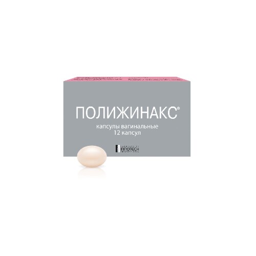 Полижинакс 12 шт. капсулы для вагинального введения