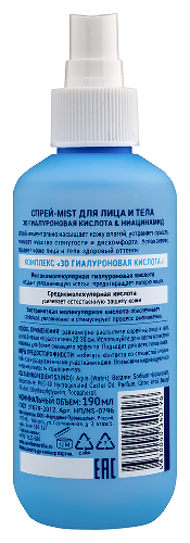 Novosvit спрей-mist для лица и тела 3d гиалуроновая кислота & ниацинамид 190 мл