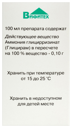 ГЛИЦИВИР ИНТИМ