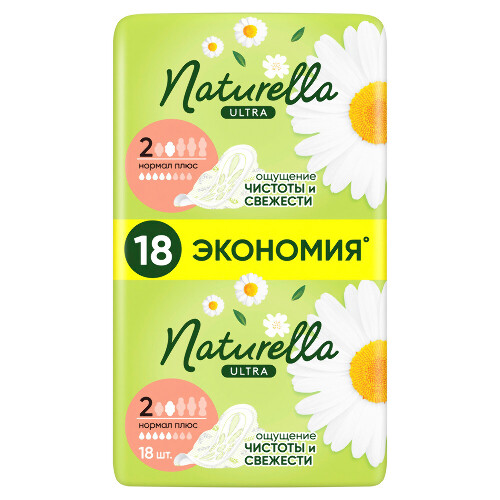 NATURELLA ULTRA NORMAL PLUS CAMOMILE ЖЕНСКИЕ ГИГИЕНИЧЕСКИЕ ПРОКЛАДКИ