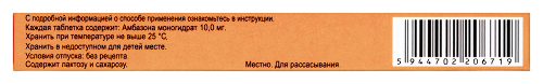 ФАРИНГОСЕПТ ЛИМОН