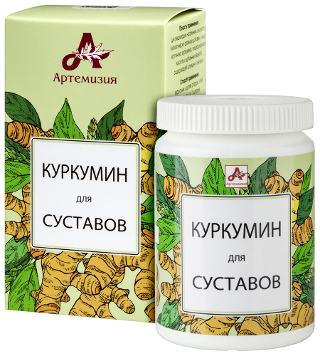 КУРКУМИН ДЛЯ СУСТАВОВ