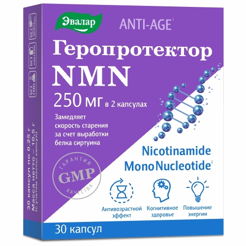 Геропротектор nmn 30 шт. капсулы массой 0,25 г - цена 1803.10 руб., купить в интернет аптеке в Усть-Джегуте Геропротектор nmn 30 шт. капсулы массой 0,25 г, инструкция по применению