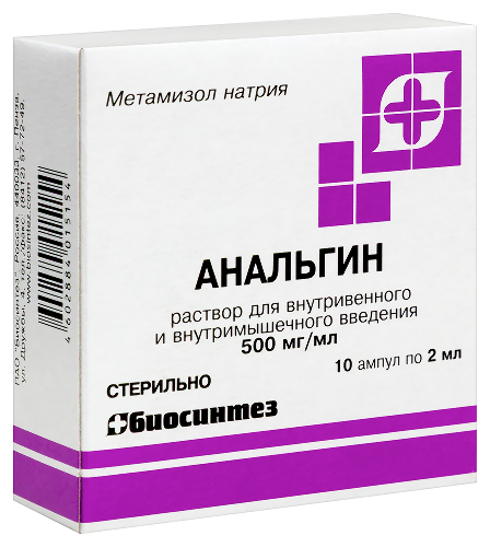 АНАЛЬГИН