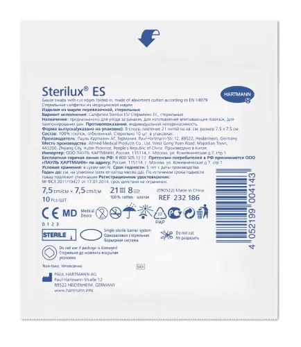 САЛФЕТКИ STERILUX ES/СТЕРИЛЮКС ЕС 7,5Х7,5СМ N10 СТЕРИЛЬНЫЕ ИЗ МАРЛИ ПЕРЕВЯЗОЧНОЙ