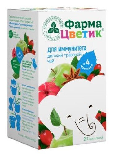 Набор из 2-х упаковок ФАРМАЦВЕТИК ДЛЯ ИММУНИТЕТА (детский травяной чай) фильтр-пакеты 20шт со скидкой