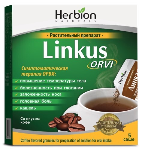 Линкас орви 5,6 гр 5 шт. пакет-саше гранулы для приготовления раствора для приема внутрь вкус кофе