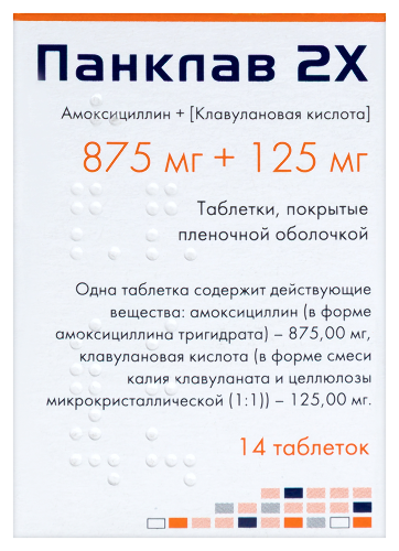 ПАНКЛАВ 2Х