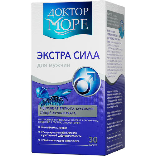 ДОКТОР МОРЕ ЭКСТРА СИЛА