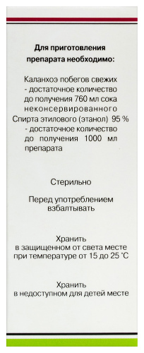 КАЛАНХОЭ СОК