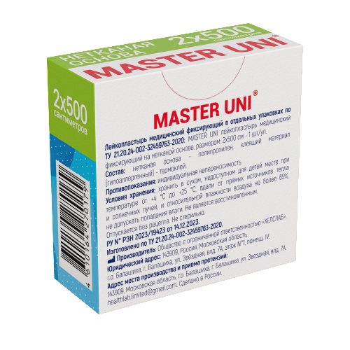 Лейкопластырь master uni медицинский фиксирующий на нетканой основе 2x500 см