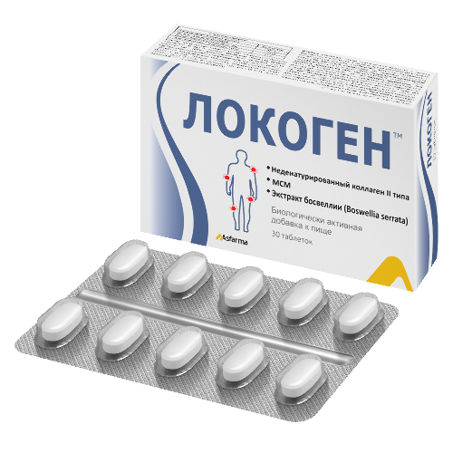ЛОКОГЕН