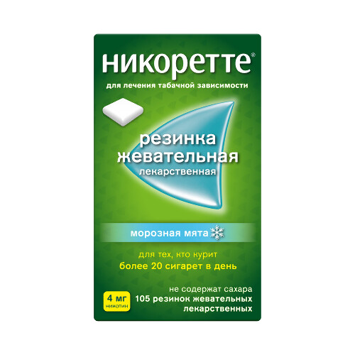Купить Никоретте 4 мг 105 шт. резинка жевательная лекарственная вкус морозная мята цена