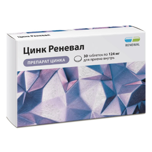 Цинк реневал 124 мг 30 шт. таблетки, покрытые пленочной оболочкой