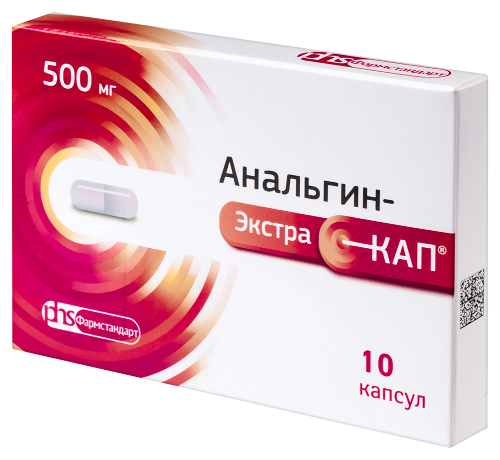 АНАЛЬГИН-ЭКСТРАКАП