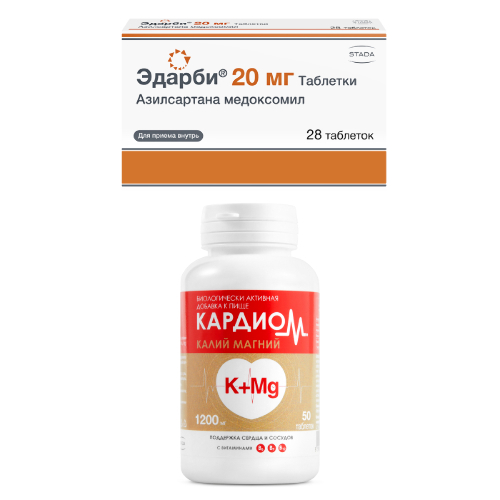 Набор Эдарби 20 мг №28 и Кардиом Калий Магний №50 по специальной цене ...