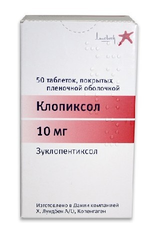 Клопиксол 10 мг 50 шт. таблетки, покрытые пленочной оболочкой