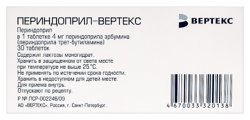 ПЕРИНДОПРИЛ-ВЕРТЕКС