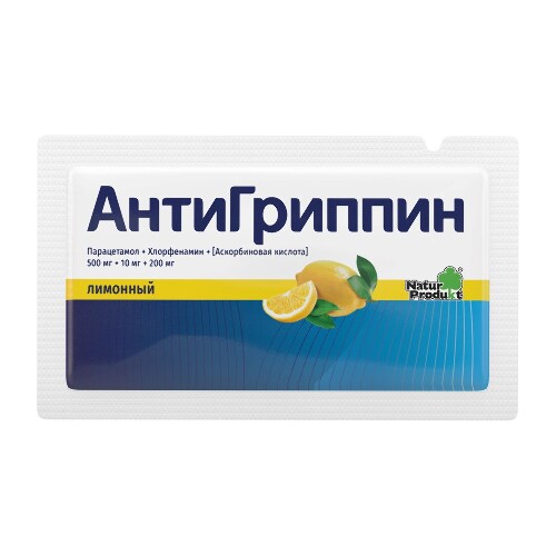 Набор АнтиГриппин саше лимон + Анти-Ангин + Асковит Апельсин по специальной цене