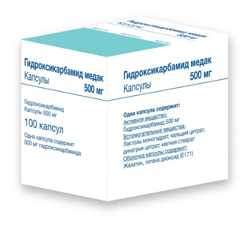 ГИДРОКСИКАРБАМИД МЕДАК 0,5 N100 КАПС