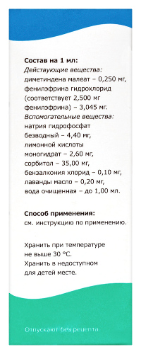 ДЕМЕФЕЦИЛ