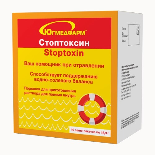 Стоптоксин 10 шт. пакет-саше порошок массой 18,9 г Югмедфарм