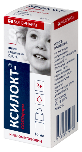 КСИЛОКТ-СОЛОФАРМ