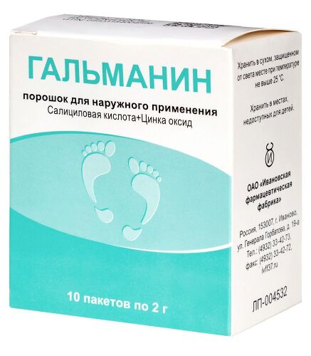ГАЛЬМАНИН