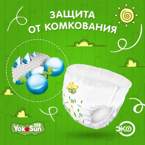 ECO ПОДГУЗНИКИ-ТРУСИКИ ДЕТСКИЕ