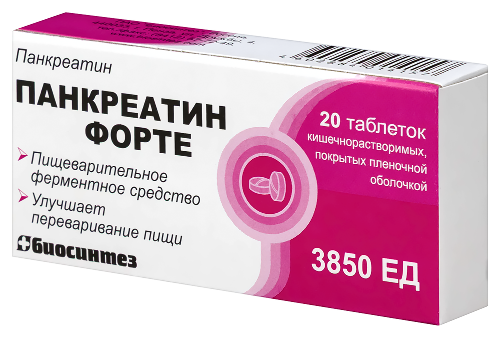 ПАНКРЕАТИН ФОРТЕ