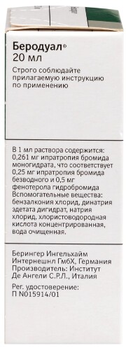 Беродуал 250 мг+500 мг раствор для ингаляций 20 мл флакон-капельница
